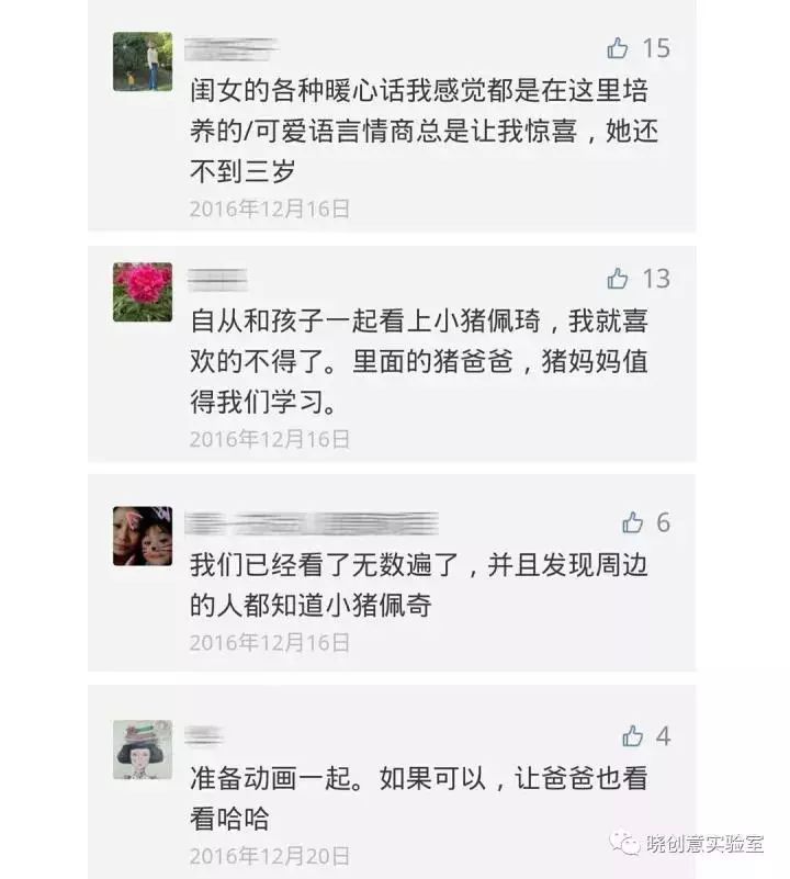 點(diǎn)擊打開(kāi)原圖 (以上評(píng)論來(lái)自公眾號(hào)「愛(ài)蓮子」)